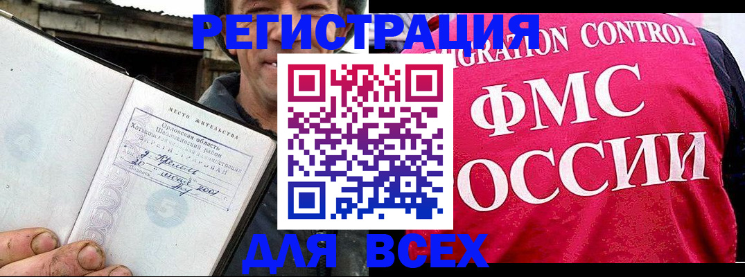 прописка законно в Александровске