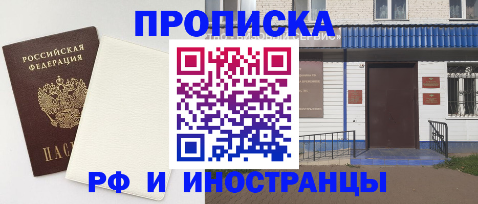 регистрация для школы в Александровске